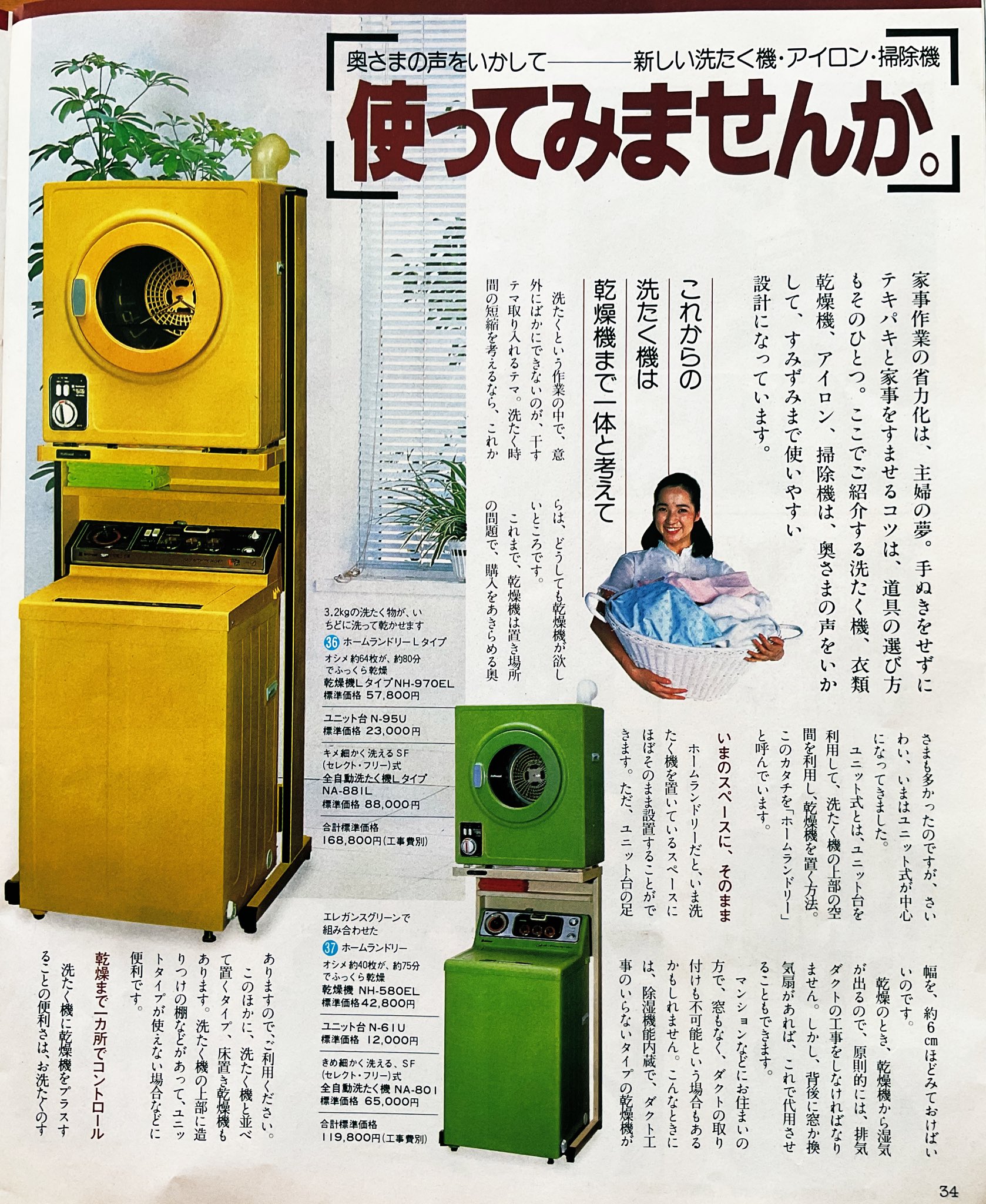 ナショナル ミニ洗濯機 当時物 昭和レトロ ミニ洗濯機