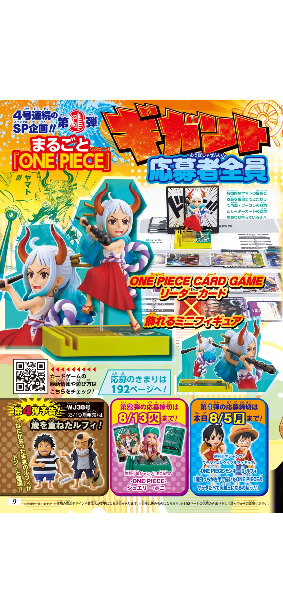 ONE PIECEカードゲーム情報局 on X: 