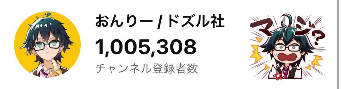 QnlyQ's tweet image. ch登録者数100万人を突破しました！！
いつも応援してくださってる方はもちろん今日までの沢山の実況者さんとのコラボや裏方のスタッフさんのお力添えあってこそです!!

本当にありがとうございます!!（*＾＾*）
金盾2枚やべ〜

これからもドズル社ch、🦍🍆🍌☃️🐷chをどうぞよろしくお願いいたします🙏