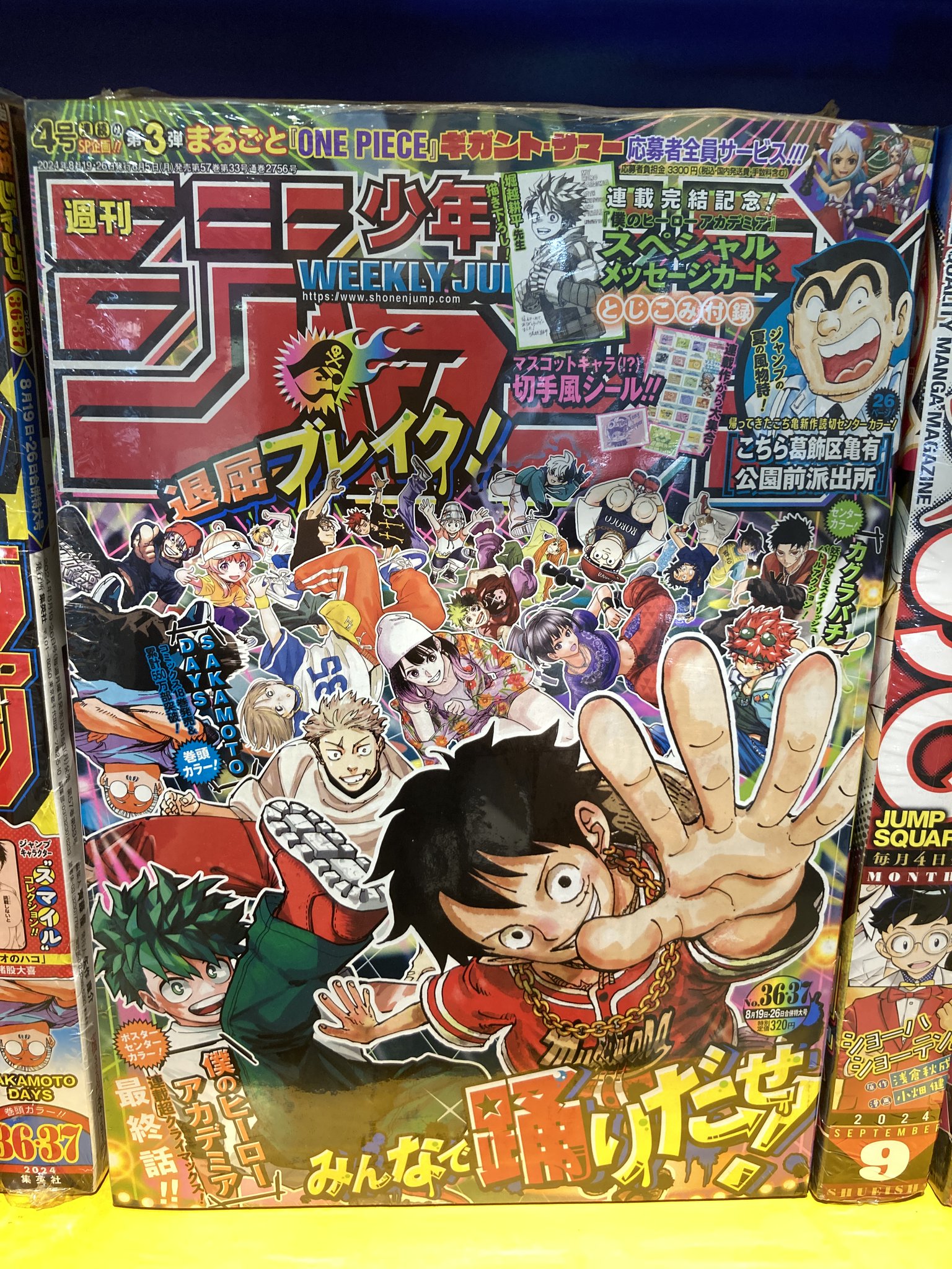 週刊少年ジャンプ 1989 NO.36 ジョジョ 週刊少年ジャンプ 1989年36号 ジョジョの奇妙な冒険 表紙 週刊少年ジャンプ