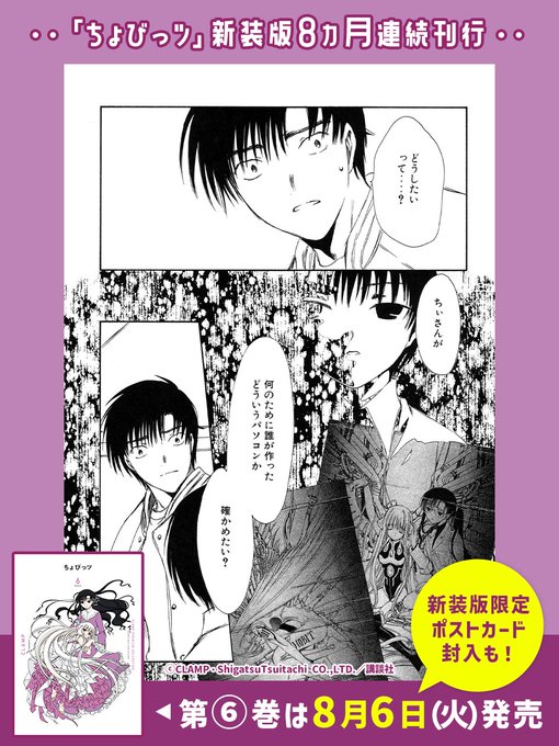 ㊗️『』新装版8月6日第⑥巻発売🎉 名場面集を振り返ろう