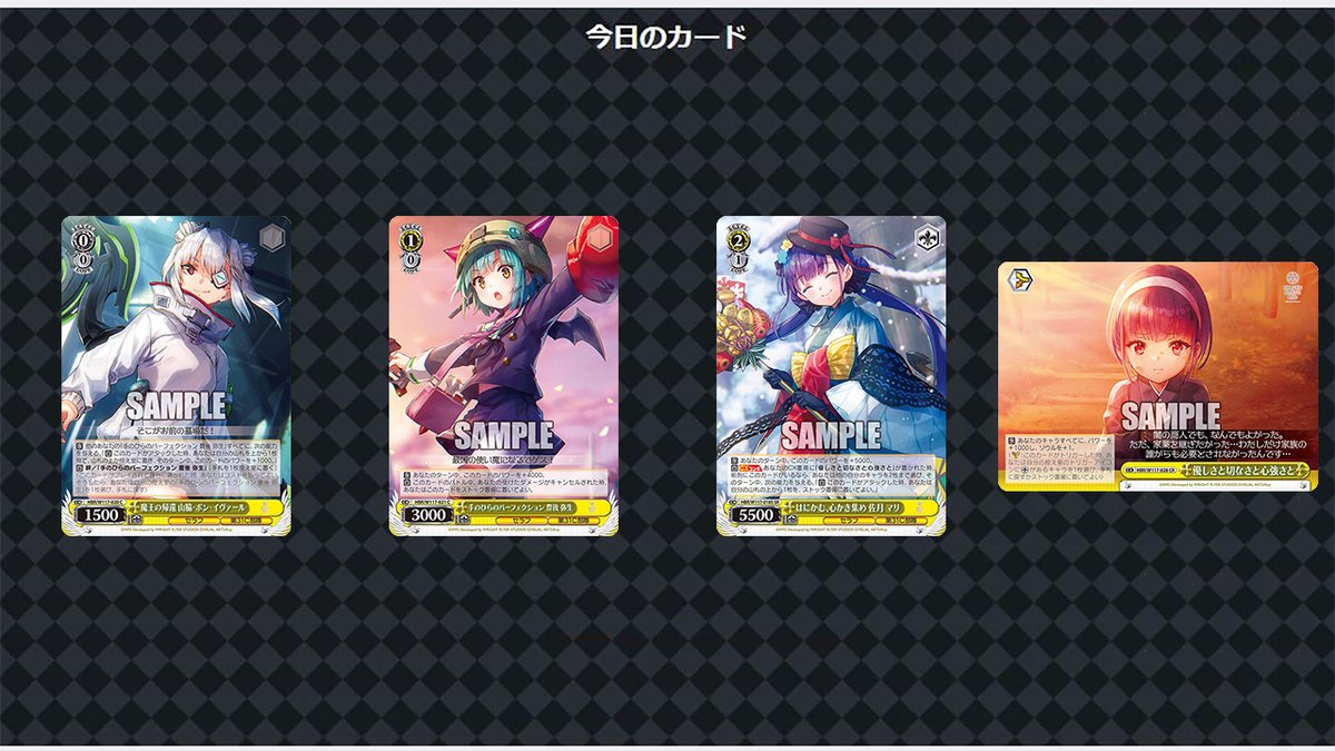 買取強化中】「ヘブンバーンズレッド Vol.2」当たりカードは