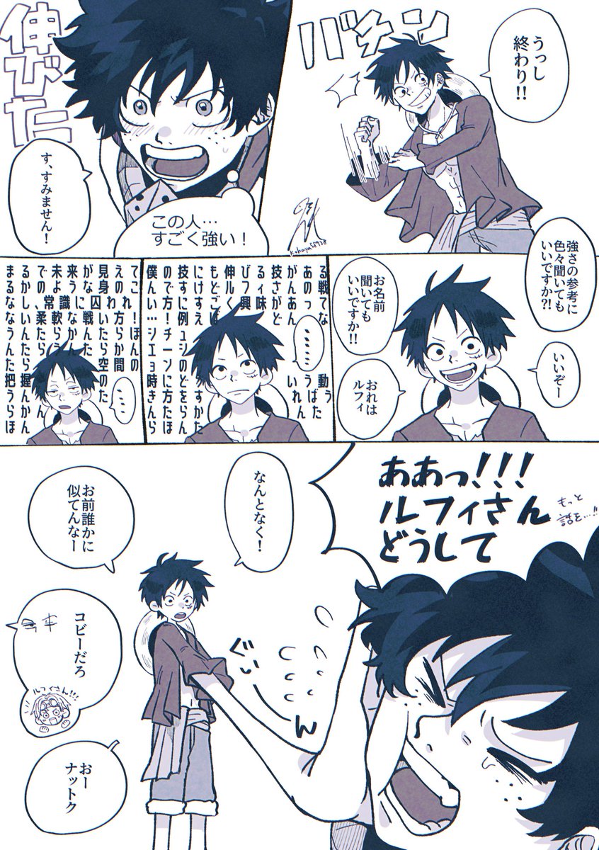 ヒロアカ×ワンピース クロスオーバー 再掲 また描きたいな〜〜〜！！