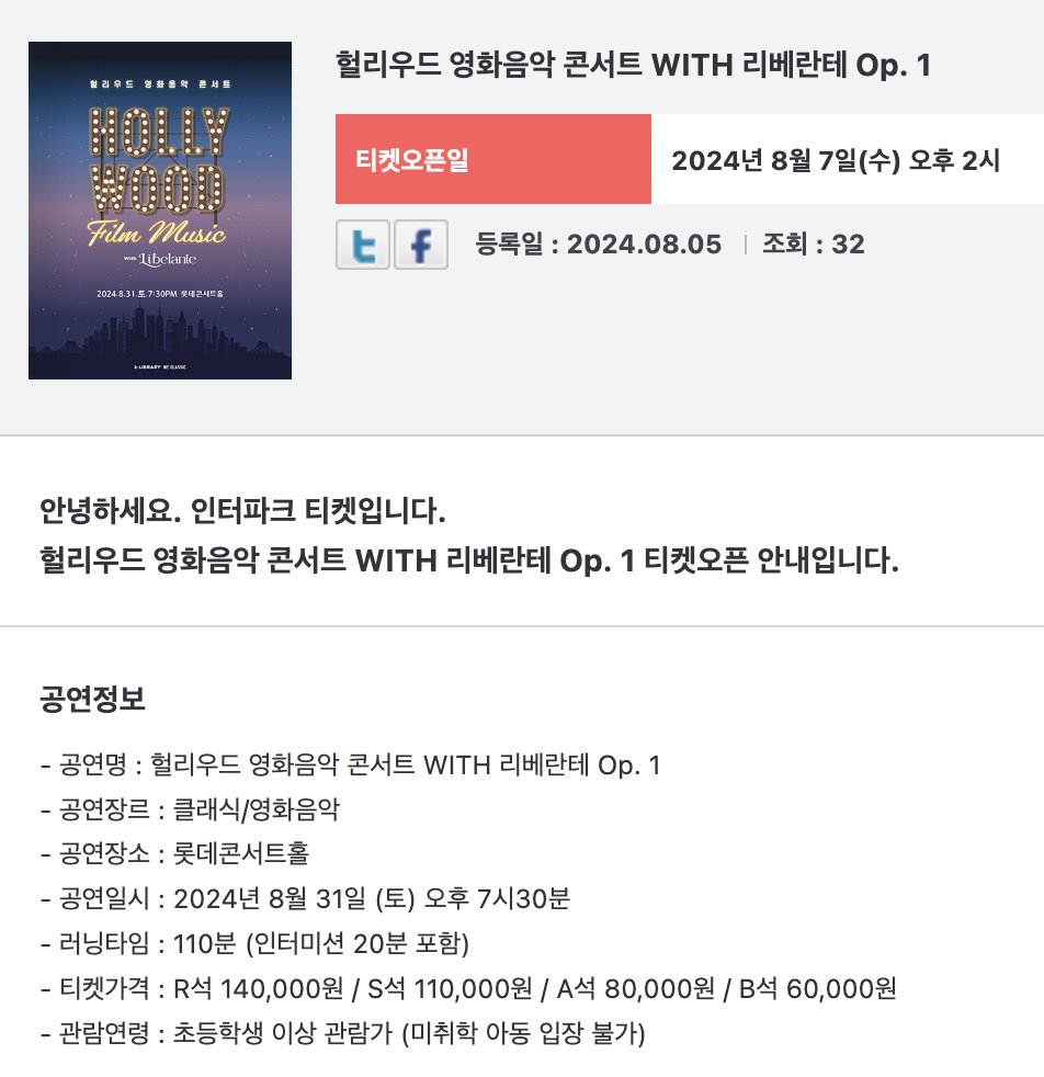 Jharmony95's tweet photo. 헐리우드 영화음악 콘서트 리베란테
31일은 오케스트라, 1일은 밴드 ‼️‼️

HOLLYWOOD FILM MUSIC CONCERT

헐리우드 영화 속 삽입된 클래식 음악과
팬텀싱어 4 우승 리베란테의 하모니

뭘 좋아할지 몰라 다 준비했어요
오케스트라와 밴드 편성 두 가지 버전으로 만나는
헐리우드 영화음악 콘서트! https://t.co/5uR71ERAnv