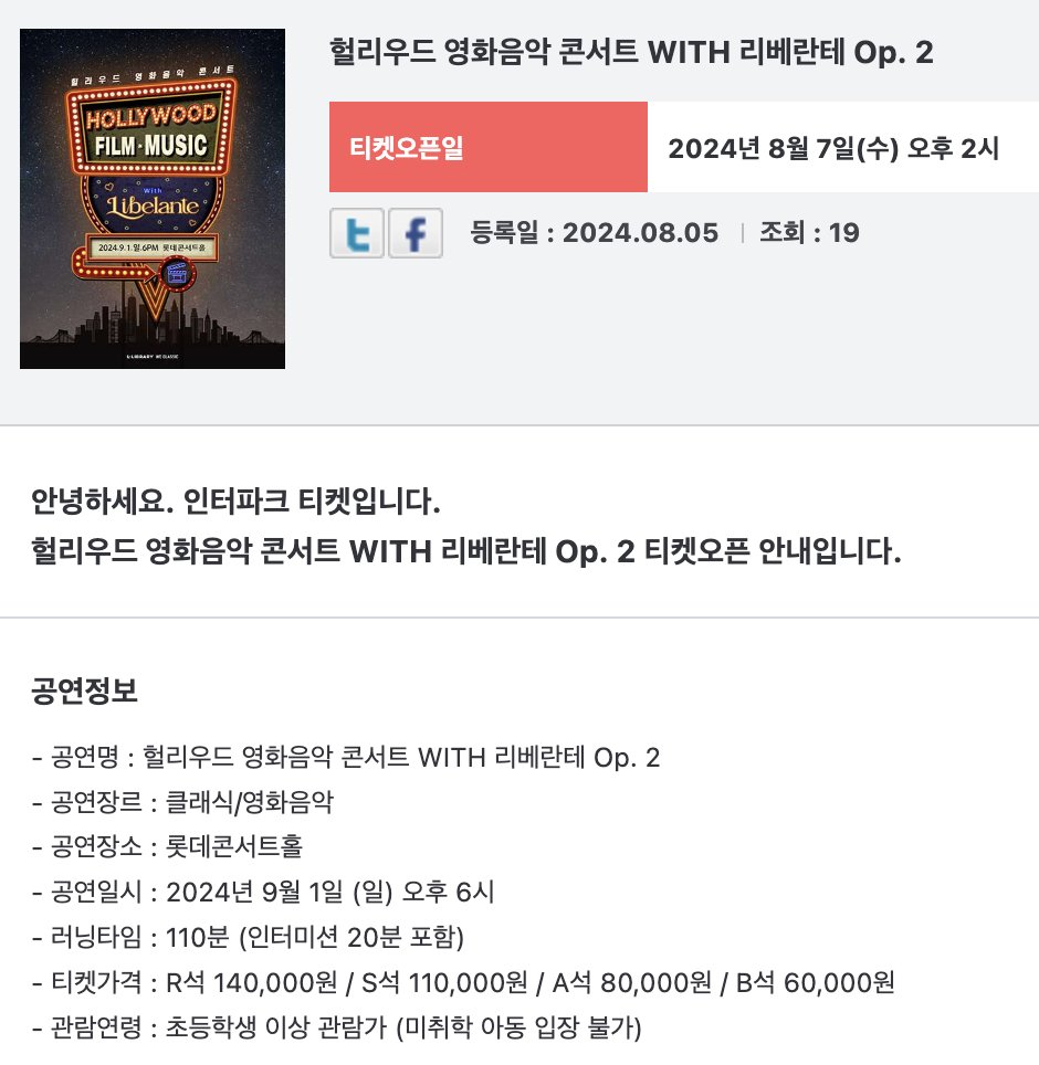 헐리우드 영화음악 콘서트 리베란테
31일은 오케스트라, 1일은 밴드 ‼️‼️

HOLLYWOOD FILM MUSIC CONCERT

헐리우드 영화 속 삽입된 클래식 음악과
팬텀싱어 4 우승 리베란테의 하모니

뭘 좋아할지 몰라 다 준비했어요
오케스트라와 밴드 편성 두 가지 버전으로 만나는
헐리우드 영화음악 콘서트!