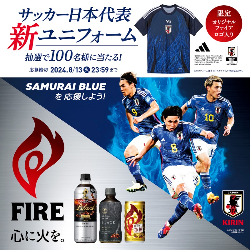 本日キャンペーン最終日📣 #サッカー日本代表新ファイアユニフォーム