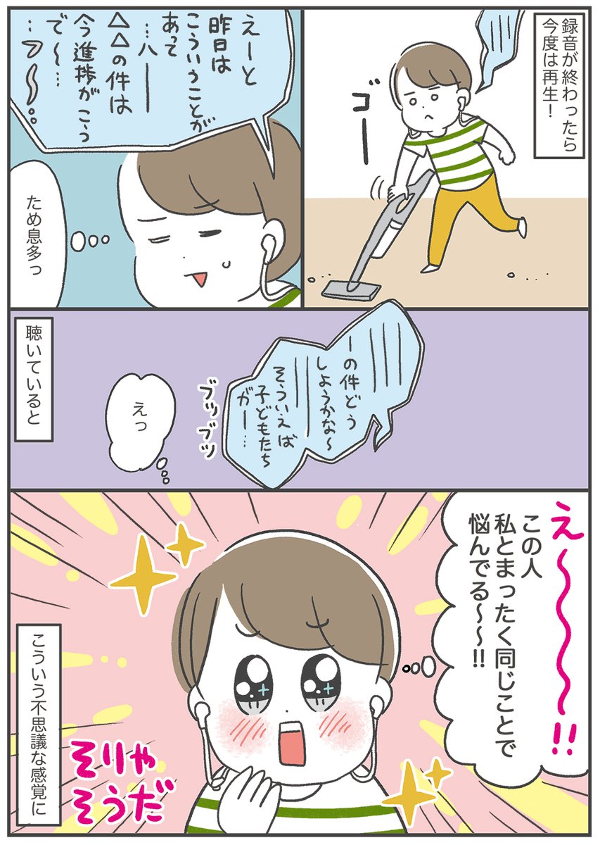 在宅ワーク10年の私が行き着いた、思考整理法