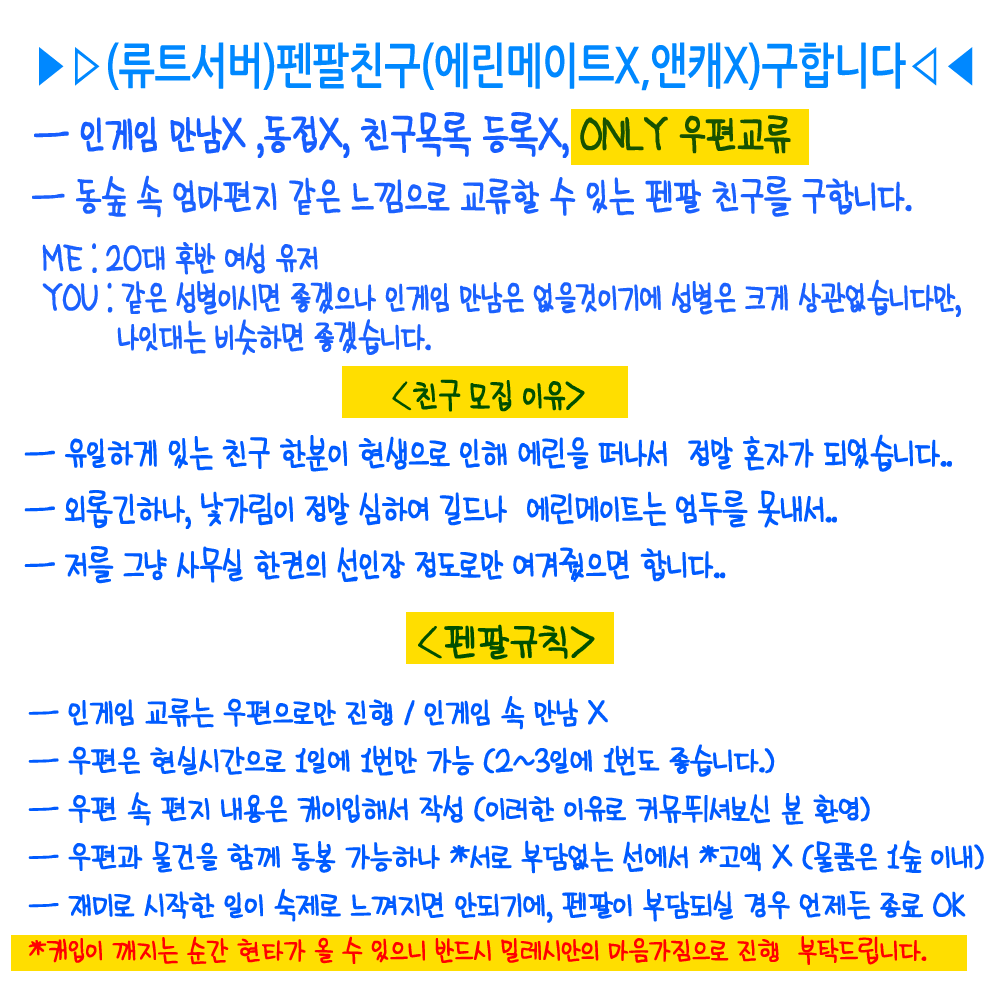 mabichika's tweet photo. RT=💙❤️ 
[류트 서버 / 에린메이트X/앤캐X/펜팔친구O]
아래의 이유로 낯가림 정말 심한 밀레시안이 펜팔 친구 
구합니다.

- 좋은 펜팔친구분이 오시고 4주 정도 문제없이 유지 시,
RT추첨을 통해  한 분께  프콤팩(30일) 드립니다. https://t.co/Ms1rgW1FQx