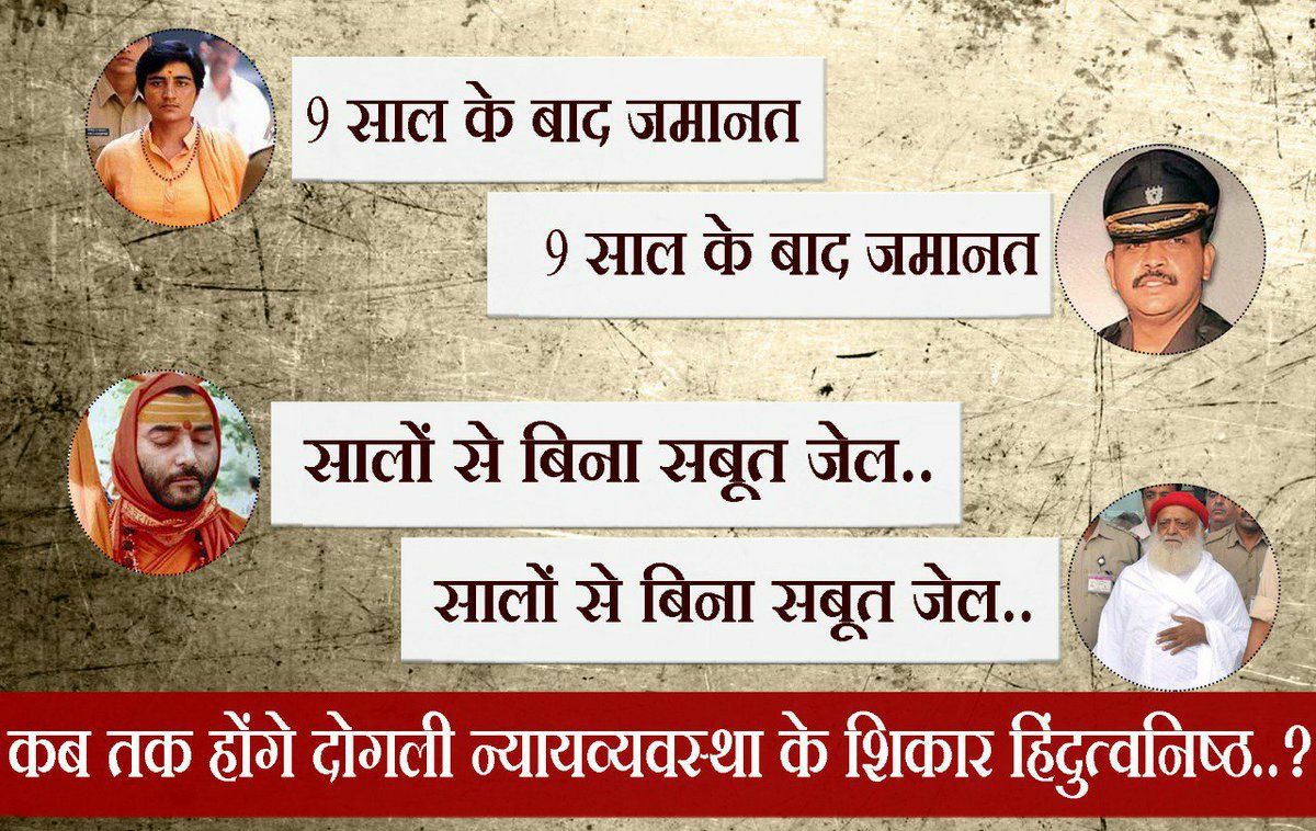 <a href="/MLJ_GoI/">Ministry of Law and Justice</a>
<a href="/Swamy39/">Subramanian Swamy</a>
Crystal clear signs of wrongful implementation of POCSO Act in Sant Shri Asharamji Bapu's case❗

All evidences support his INNOCENCE❗

Justice For Bapuji
Has contracted Covid19 &amp; been hospitalized❗

#HumanRightsAbuse
Still not bail or parole given to him❗