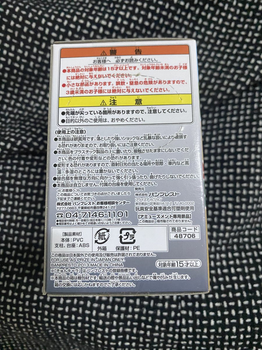 BiampMp's tweet image. ฟิกเกอร์โชอิจิ Kuroko no basuke figura 
มือ 1 ไม่แกะ

100.- ส่งฟรี 
มีแถมสุ่มแท้ให้ด้วยค้าบ

#ตลาดนัดคุโรโกะ #ตลาดนัดครก  #ตลาดนัดkuroko #kuroko #คุโรโกะ