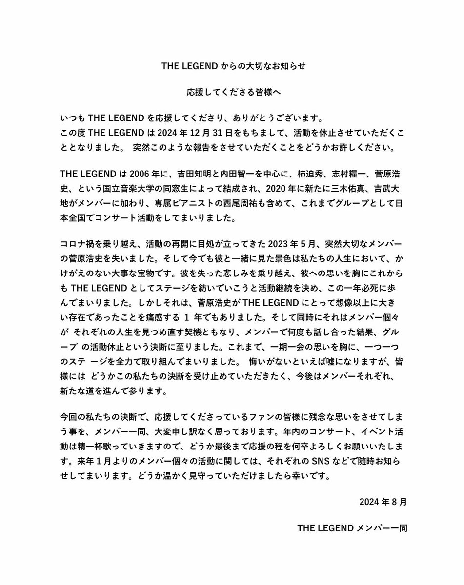 オペラユニット「THE LEGEND」ザ・レジェンド tweet media