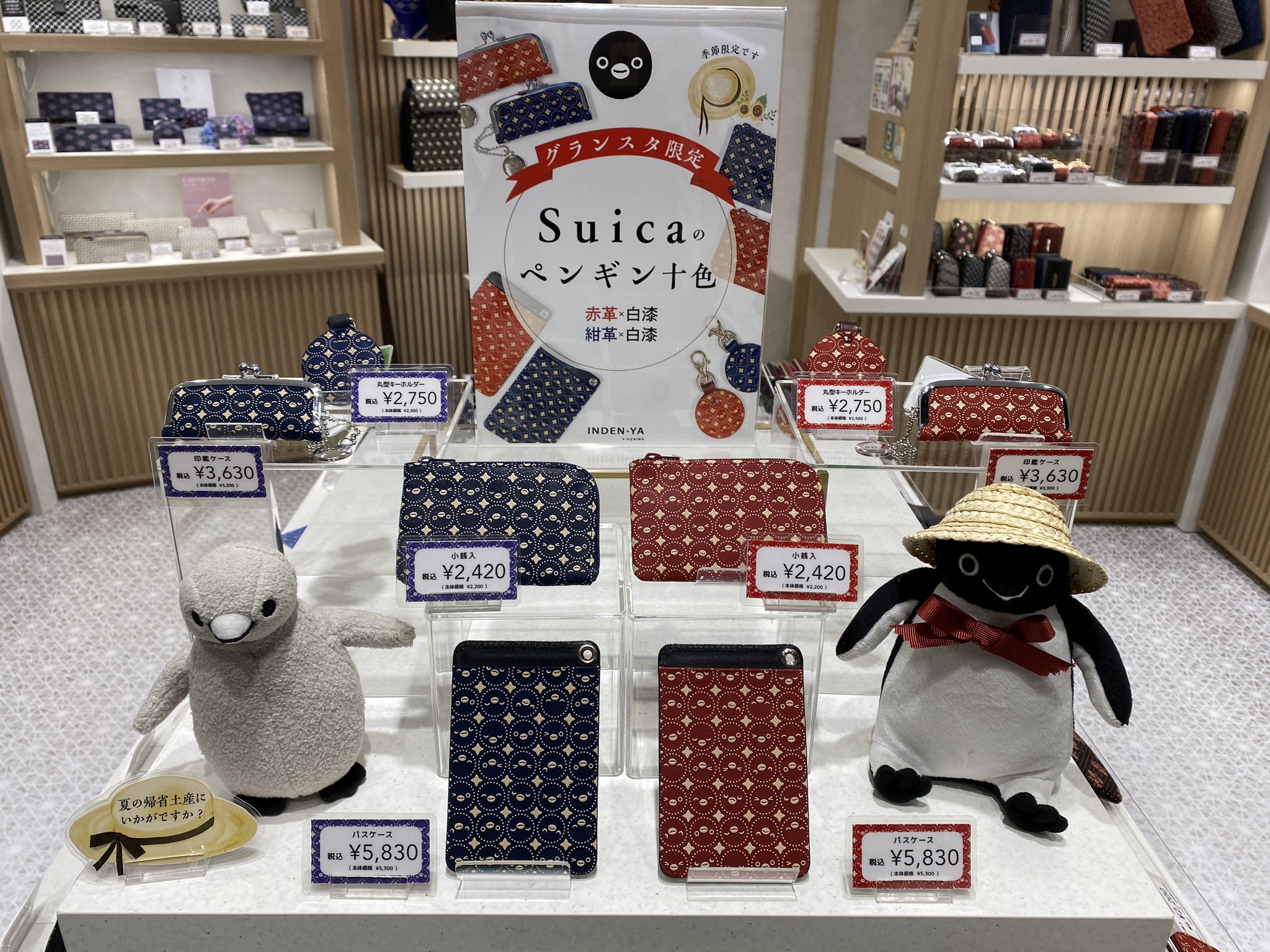 印傳屋 INDEN-YA Suica 申し込む ペンギン パスケース スイーツ
