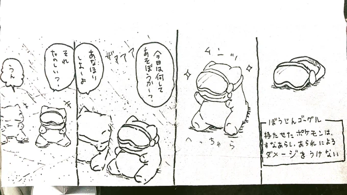 おはようございます。
今日のみがわり劇場2007
 #みがわり劇場 #pokeon #Substitute 