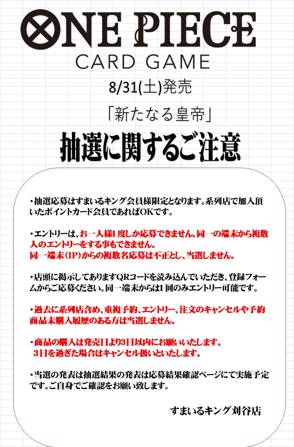 カードボックス刈谷店（本の王国＆すまいるキング） on X: 