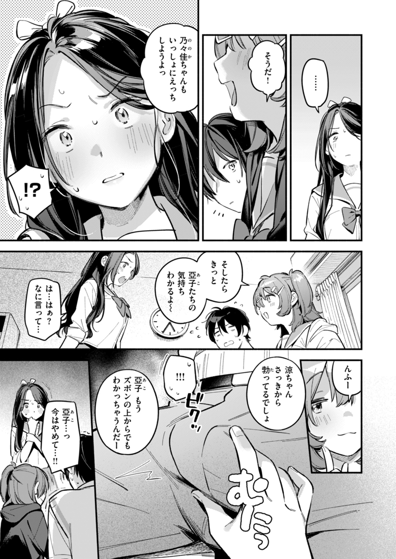【R-18】告った相手に、幼馴染のセ◯レがいた(2/3) 