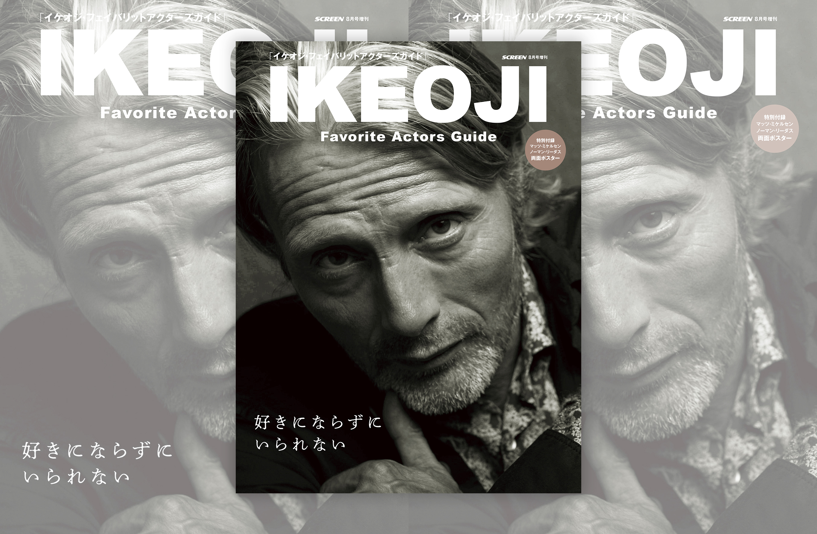 SCREEN（スクリーン）のバックナンバー | 雑誌/電子書籍/定期
