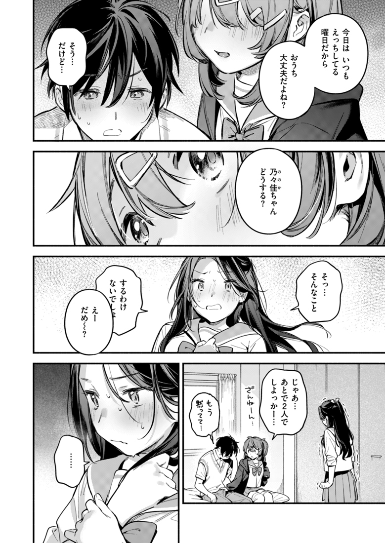 【R-18】告った相手に、幼馴染のセ◯レがいた(3/3)
続きは快楽天9月号にて▶https://t.co/KVOZv6Df4W
単話でも買えます▶https://t.co/wyiuCeRBel
Komiflo(🔞漫画サブスク)▶https://t.co/7lTCgzVPWu 