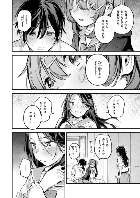 【R-18】告った相手に、幼馴染のセ◯レがいた(3/3)
続きは快楽天9月号にて▶https://t.co/KVOZv6Df4W
単話でも買えます▶https://t.co/wyiuCeRBel
Komiflo(🔞漫画サブスク)▶https://t.co/7lTCgzVPWu 