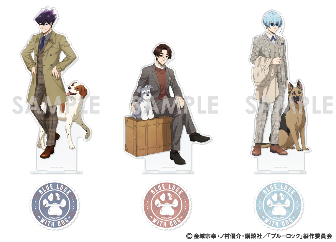 グッズ】2024年12月発売予定 #ブルーロック ～With Dog～ アクリル