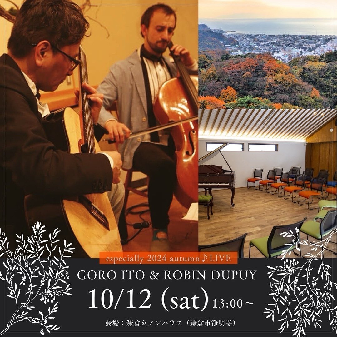 especially 2024 autumn
＜Goro Ito &amp; Robin Dupuy LIVE＞

日時：2024年10月12日(土)
　　　13:00 開演
場所：カノンハウス 鎌倉（鎌倉市浄明寺）
　　　　　＊鎌倉駅東口よりバス10分

チケット発売中！
especially4you.net