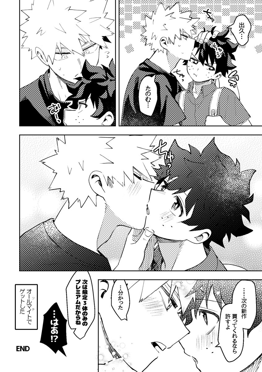 日常アンソロWeb再録2/2 