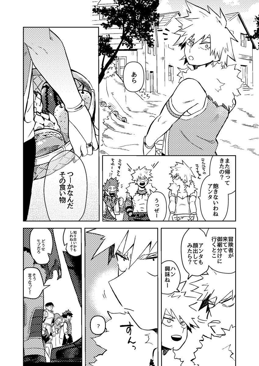 君とのスタートラインweb再録冒頭
続きはhttps://t.co/kwn82KeH0W 