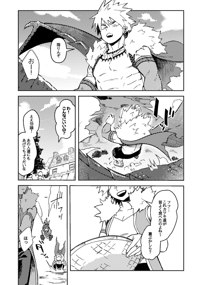 君とのスタートラインweb再録冒頭
続きはhttps://t.co/kwn82KeH0W 