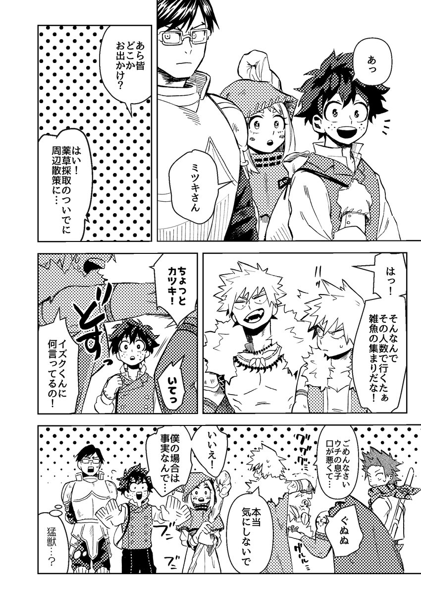 君とのスタートラインweb再録冒頭
続きはhttps://t.co/kwn82KeH0W 