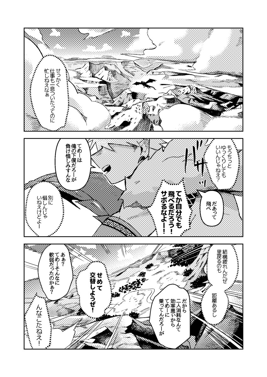 君とのスタートラインweb再録冒頭
続きはhttps://t.co/kwn82KeH0W 