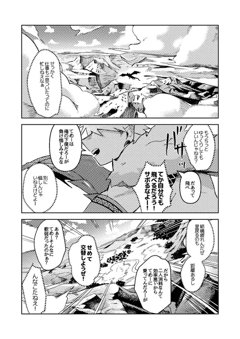 君とのスタートラインweb再録冒頭
続きはhttps://t.co/kwn82KeH0W 