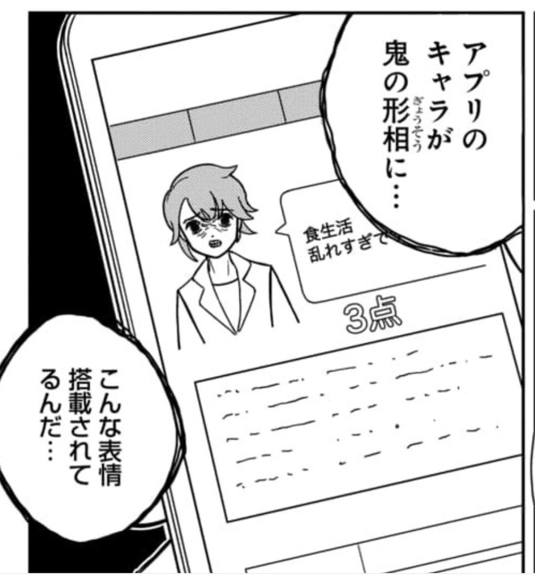 むしろ3点どこだよ 
