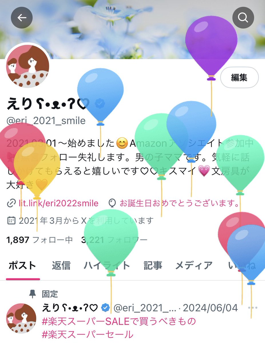 えりʕ•ᴥ•ʔ♡ tweet media