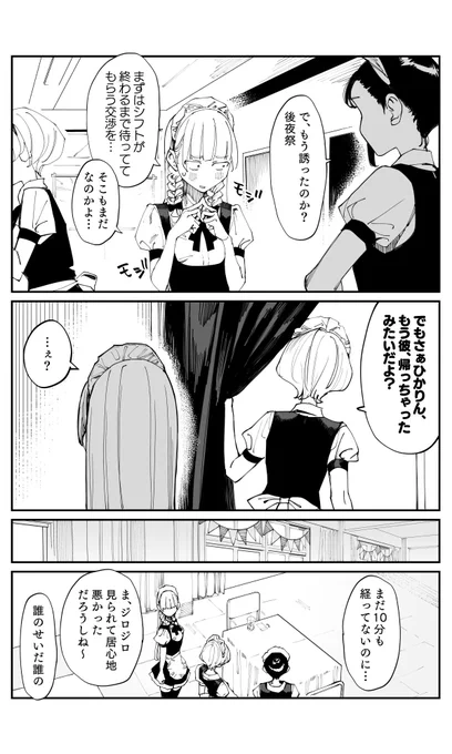 (3/3)

#さらなみ 