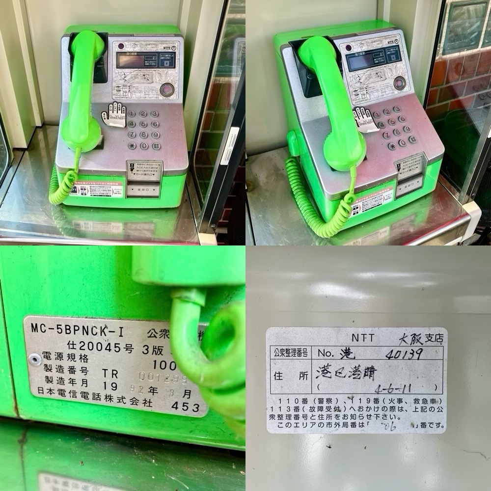 7/3(土)、7/4(日)に巡回した公衆電話の中で、特に珍しいと思った電話機