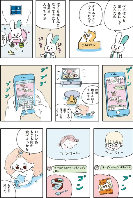 誰かと一緒にお家で映画を見る時間が好きなんです(2/3) 