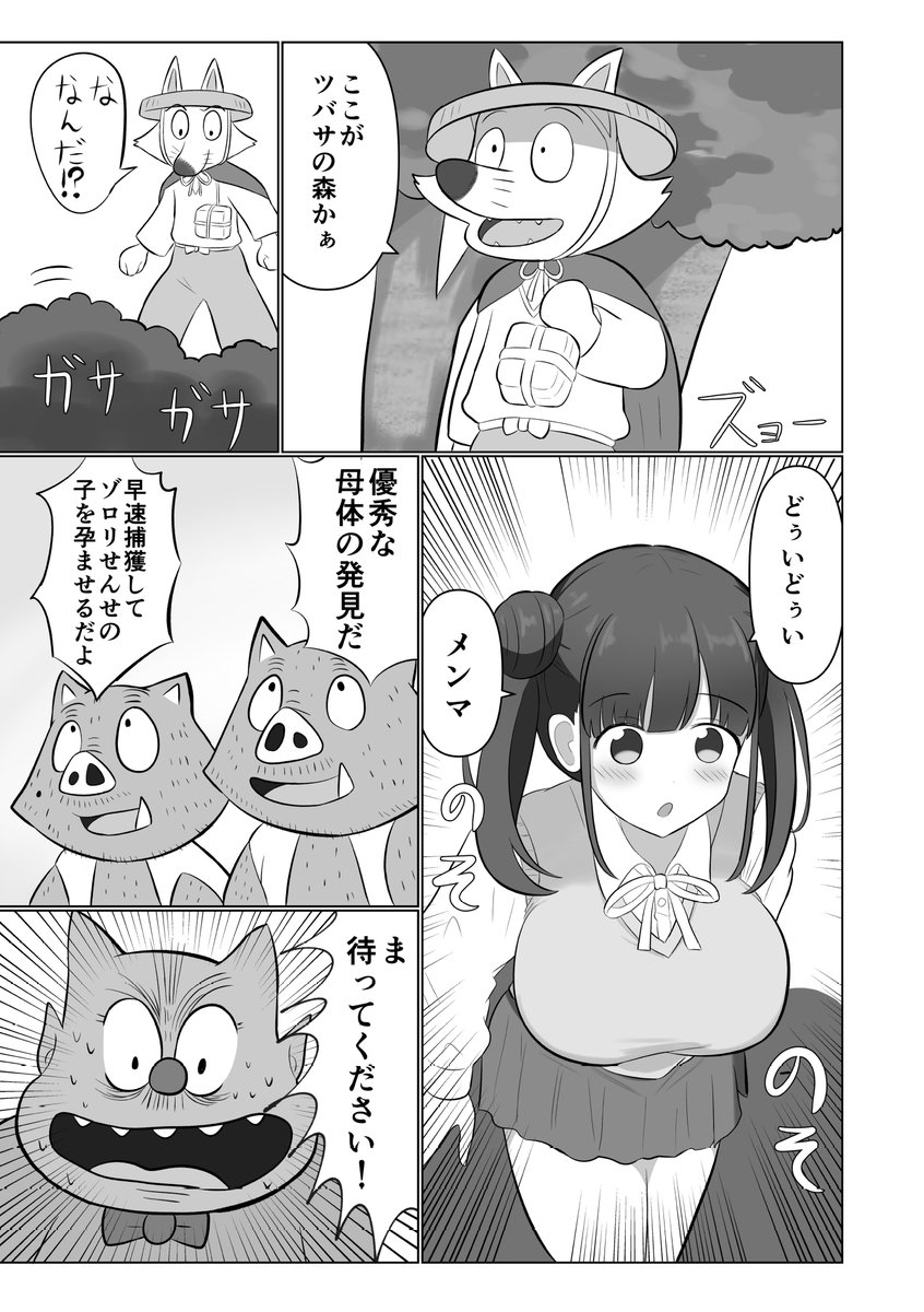 夏コミで描いたシャニマスの漫画ですが電子版では販売不可な描写があったため一部表現を変更させていただきました
無修正版をご覧になりたい方は紙でお買い求めください
←紙版 電子版→ 