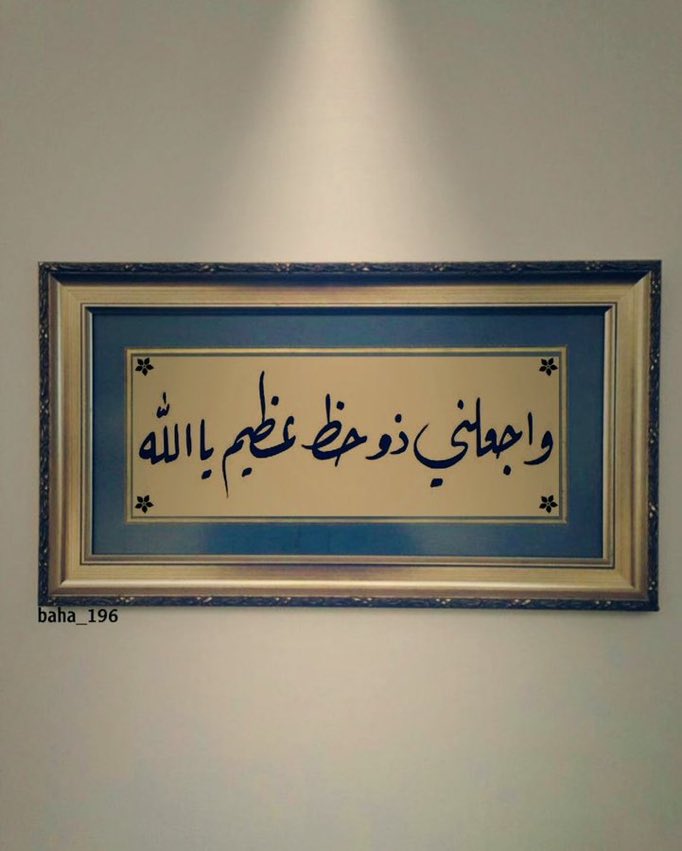 يا الله.. 🤍