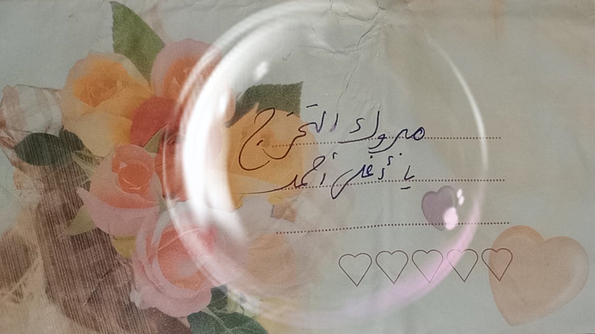 ياجماعه التفاصيل مهمه جدا جدا ♥️♥️♥️ 
لطف التخرج ♥️♥️♥️