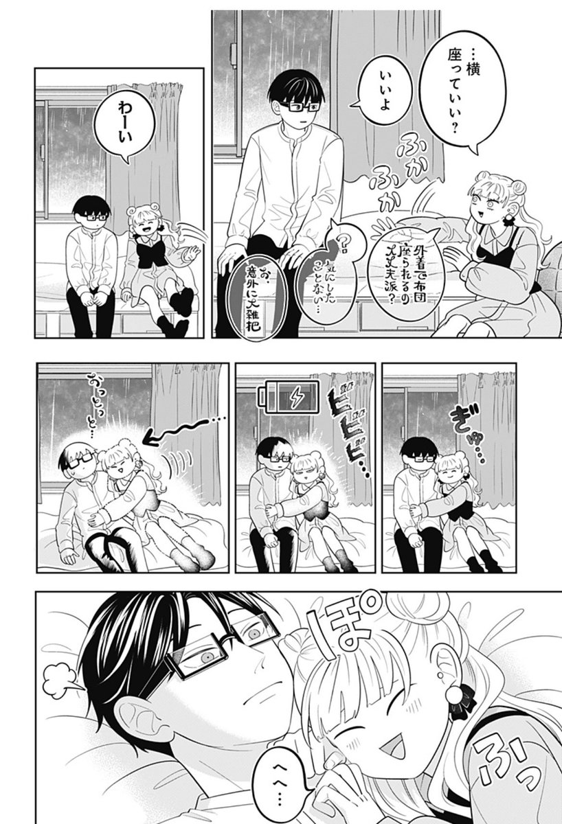 本日発売!】 「正反対な君と僕」7巻 表紙はタイラズマ! 描き下ろしも