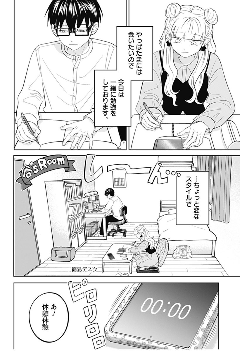 本日発売!】 「正反対な君と僕」7巻 表紙はタイラズマ! 描き下ろしも