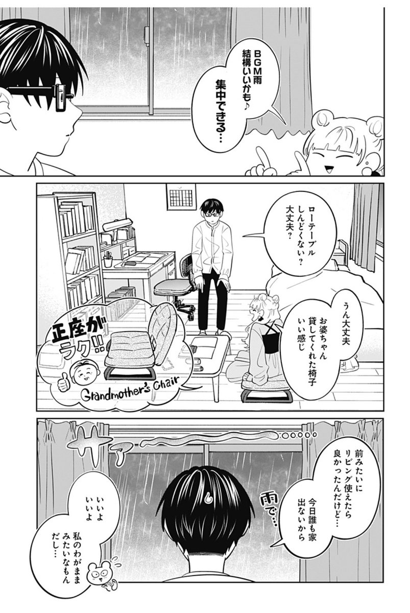 本日発売!】 「正反対な君と僕」7巻 表紙はタイラズマ! 描き下ろしも