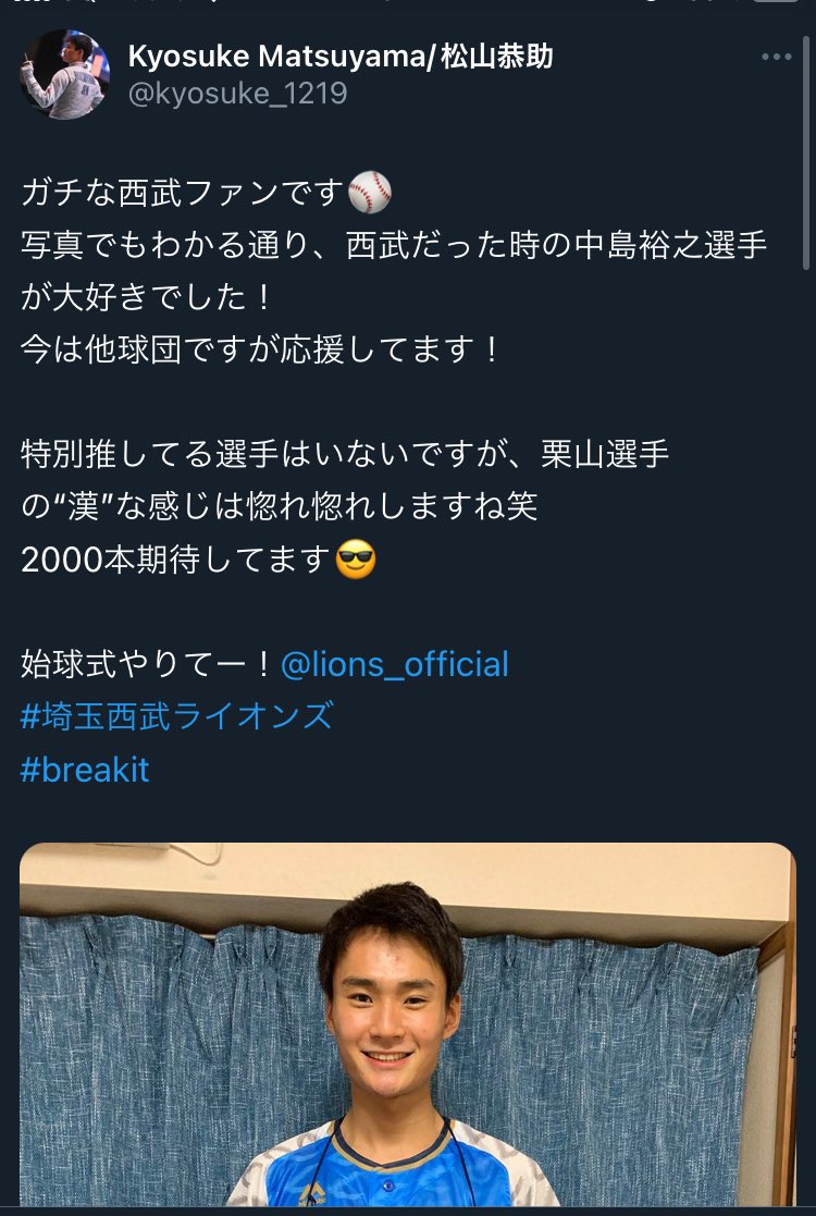 pitcherkingdom's tweet photo. 大の西武ファンとして知られるフェンシング #松山恭助 さんが金メダルを獲得したので、つまり優勝は西武 https://t.co/W6pHglH0Kn