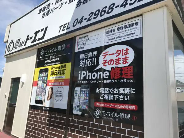 iphonenavi_com's tweet image. モバイル修理.jp 狭山店
iphonenavi.com/list/20605.html