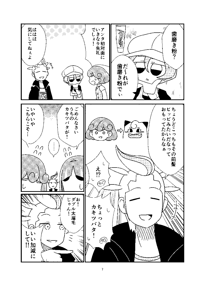 続きと表紙とみどころ集、ブルーベリー学園編と釣り編としてスイレンの出番があります(2/3) 