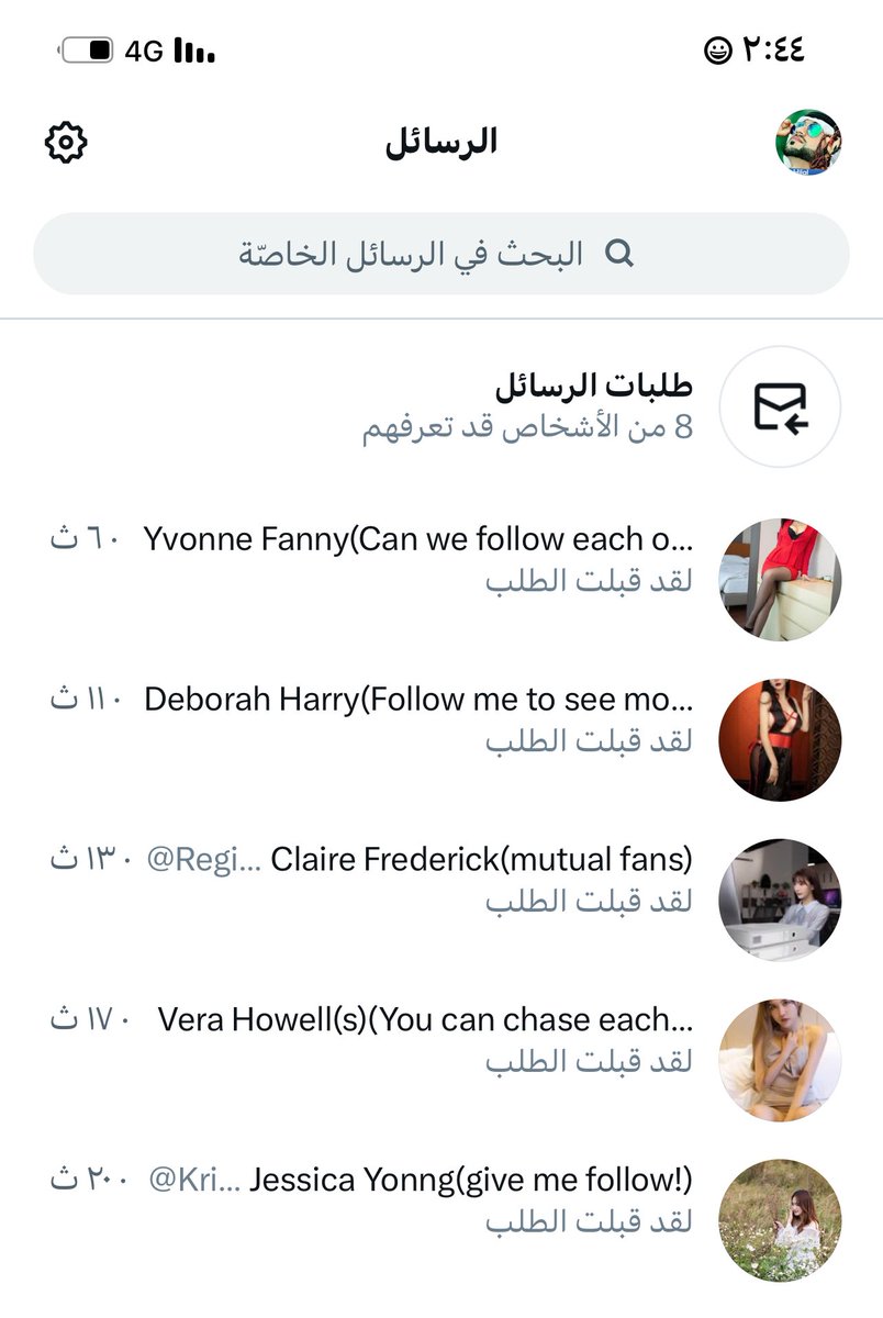 حبايبي الحذر من هاي الحسابات