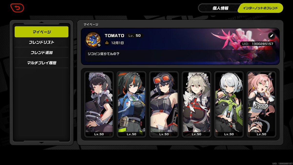 インターノット50到達