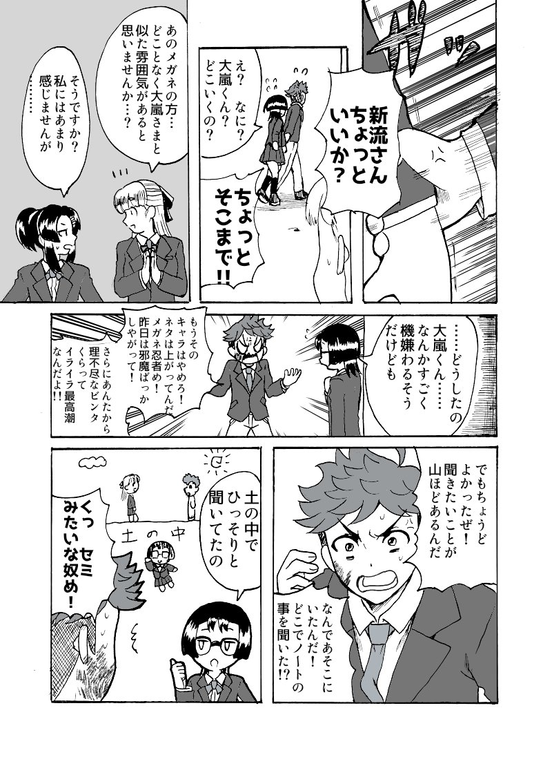 ストシブ! 第9幕(2/4) #創作 #漫画が読めるハッシュタグ 