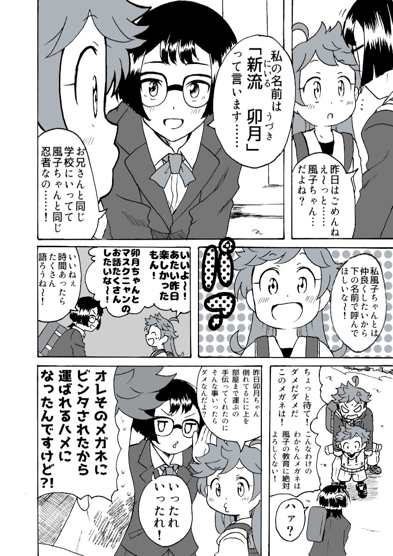 ストシブ! 第9幕(3/4) #創作 #漫画が読めるハッシュタグ 