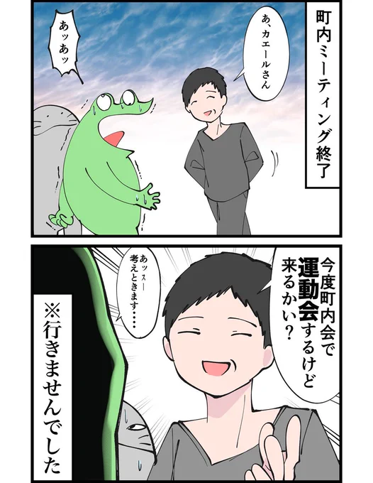 田舎の草刈りの話 最終回
1/2 