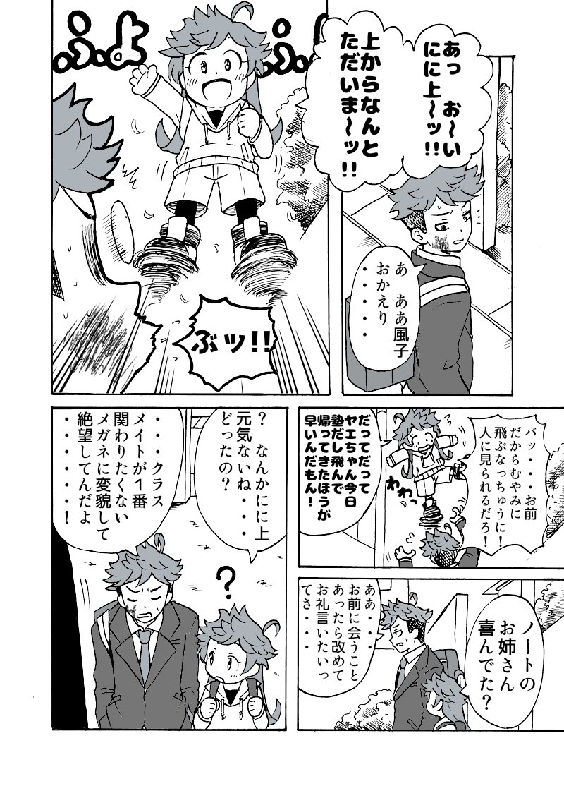 ストシブ! 第9幕(3/4) #創作 #漫画が読めるハッシュタグ 